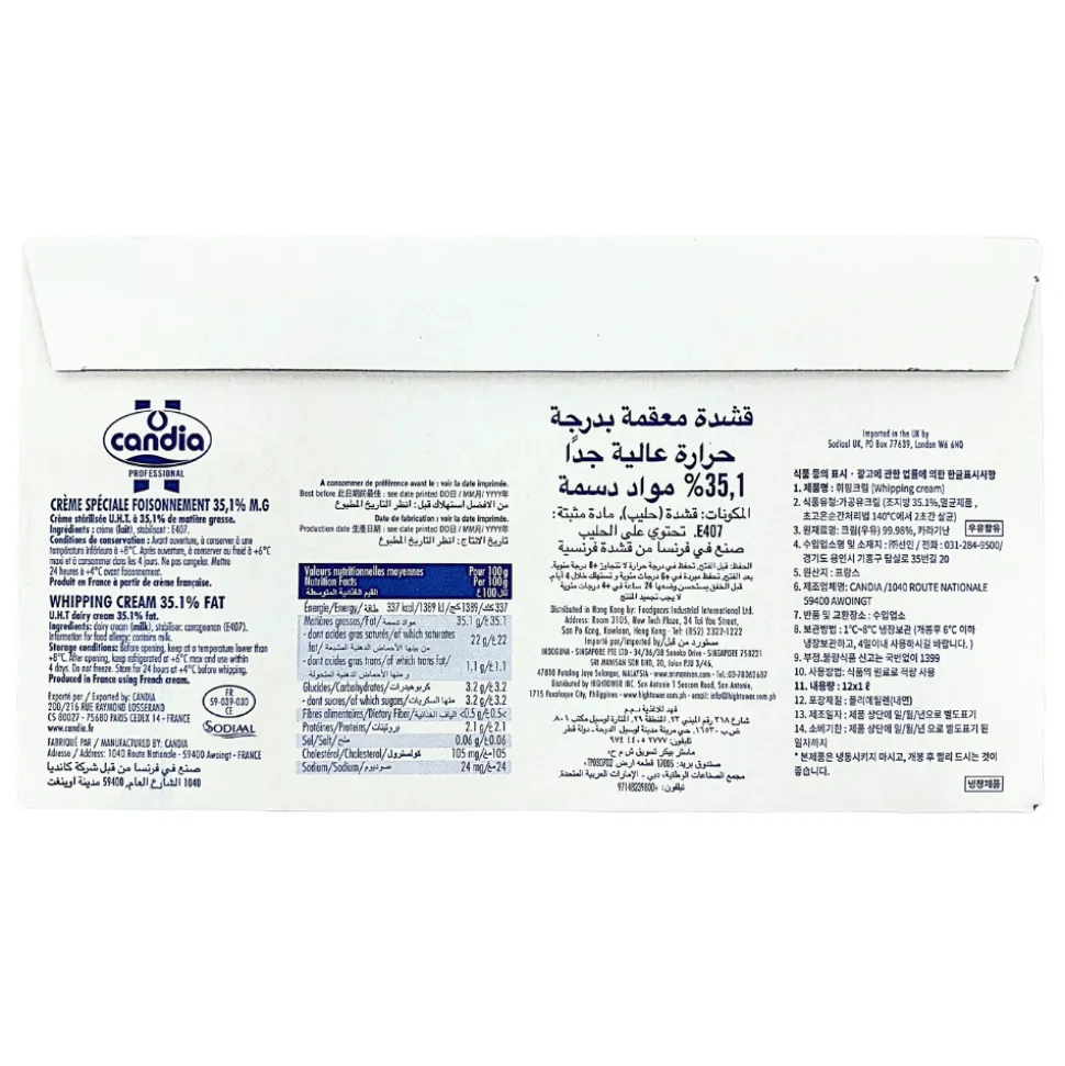 Candia UHT Whipping Cream 35% 1l x 12